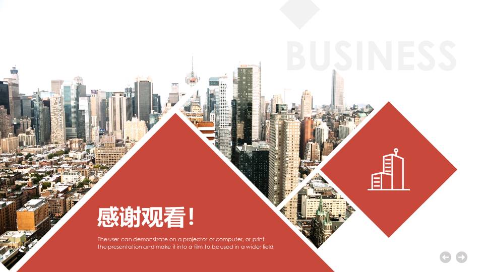 企业宣传 (22).pptx